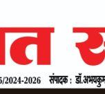 Swagat Samachar News